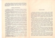 Page 5, Elektroliznoe borirovanie stalinyh detalei