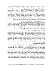 Page 5, محمد عادل حسن أبو سمرة نموذج مقترح لتفعيل الشمول المالي من خلال التحول الرقمي لتحقيق رؤية مصر 2030