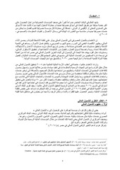Page 3, Mohamed Adel Hassan Abo Samra نموذج مقترح لتفعيل الشمول المالي من خلال التحول الرقمي لتحقيق رؤية مصر 2030