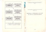 Page 3, Vyrezka poliuretanom