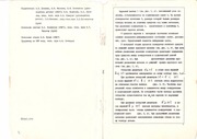 Page 4, Vyrezka poliuretanom