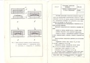 Page 5, Vyrezka poliuretanom