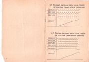 Page 4, Pribor ITN 1