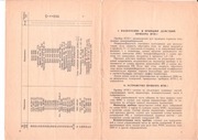 Page 5, Pribor ITN 1