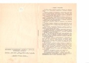 Page 4, Foton 234 part1of2
