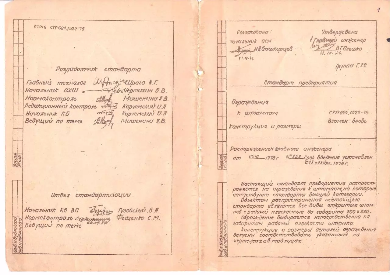 Page 5 of 24, Standart predpriyatiya