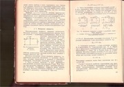 Page 1, Posobie selskogo elektrika part2of4