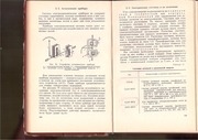 Page 3, Posobie selskogo elektrika part2of4