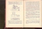 Page 5, Posobie selskogo elektrika part2of4