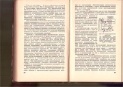 Page 4, Posobie selskogo elektrika part3of4