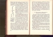 Page 5, Posobie selskogo elektrika part3of4
