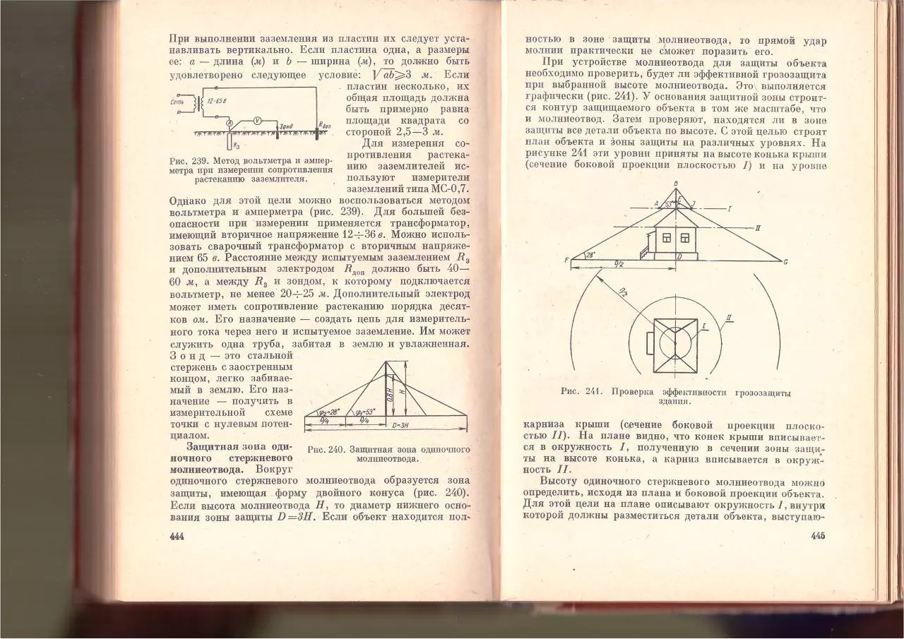 Page 3 of 148, Posobie selskogo elektrika part4of4