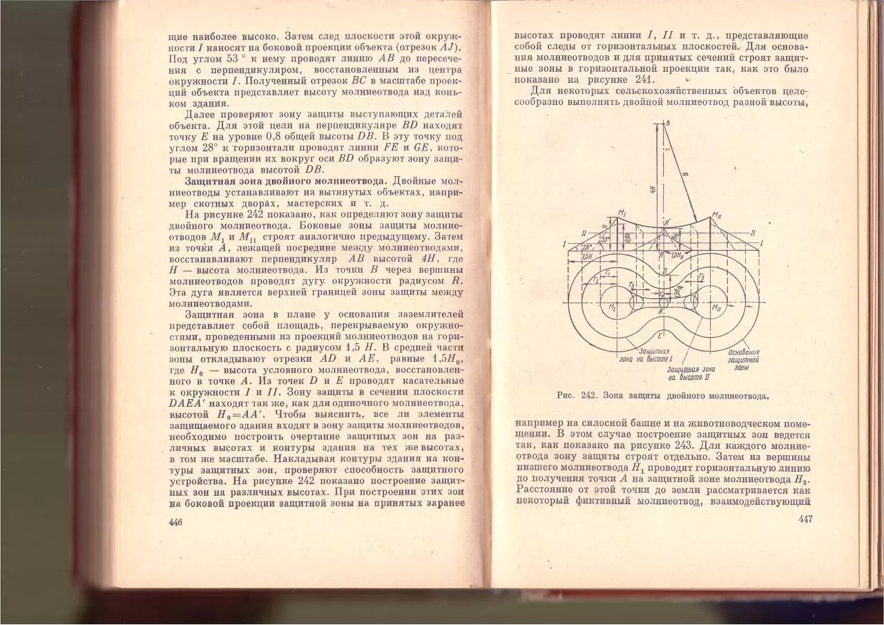 Page 5 of 148, Posobie selskogo elektrika part4of4