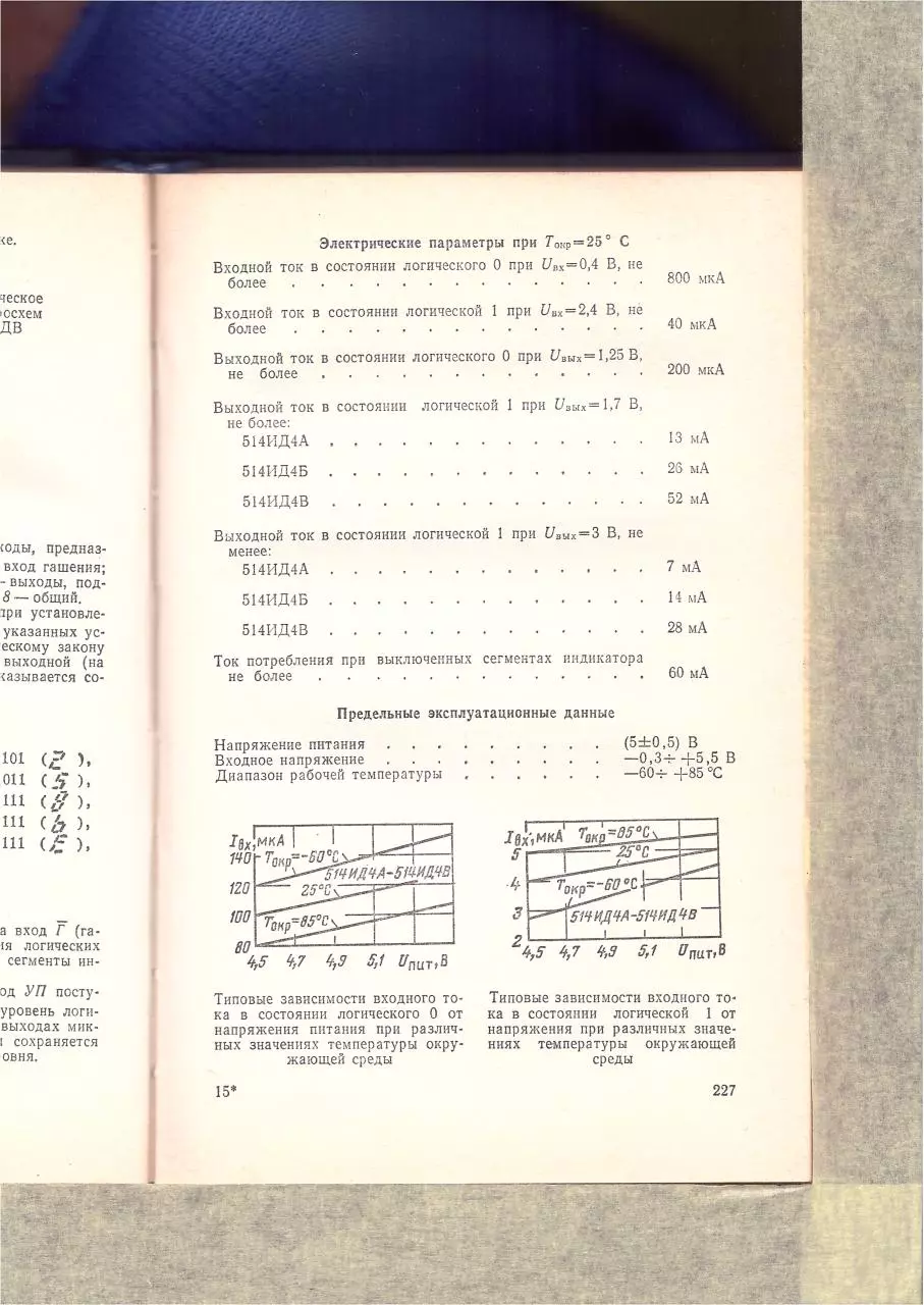 Page 1 of 115, OptElPribory3of4