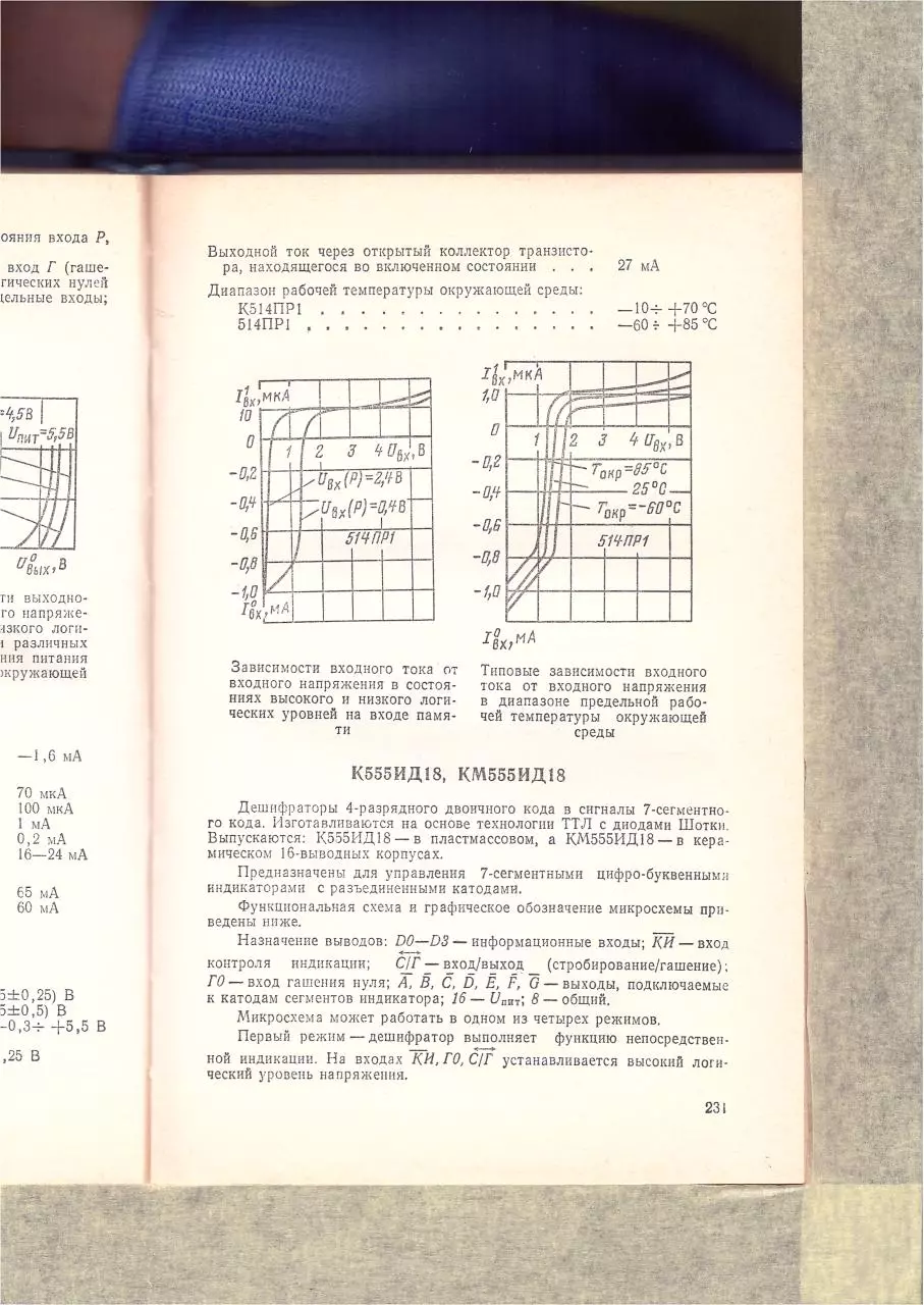 Page 5 of 115, OptElPribory3of4
