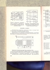 Page 2, OptElPribory3of4