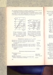Page 4, OptElPribory3of4