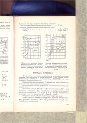 Page 5, OptElPribory3of4