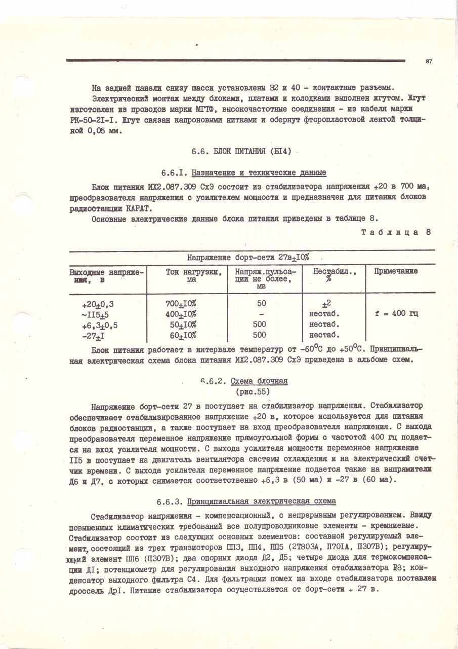 Radiostancii Karat vol 1 part2of4.pdf - page 3/100