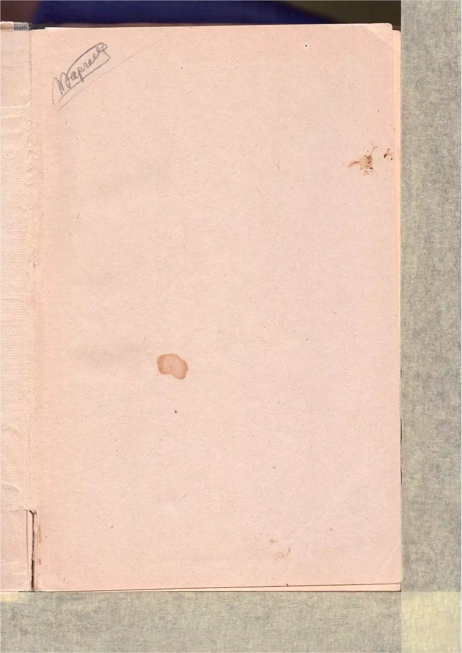Page 3 of 100, SovKonstStamp Part1of3
