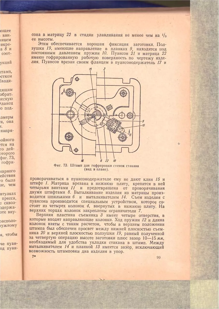 Page 3 of 100, SovKonstStamp Part2of3