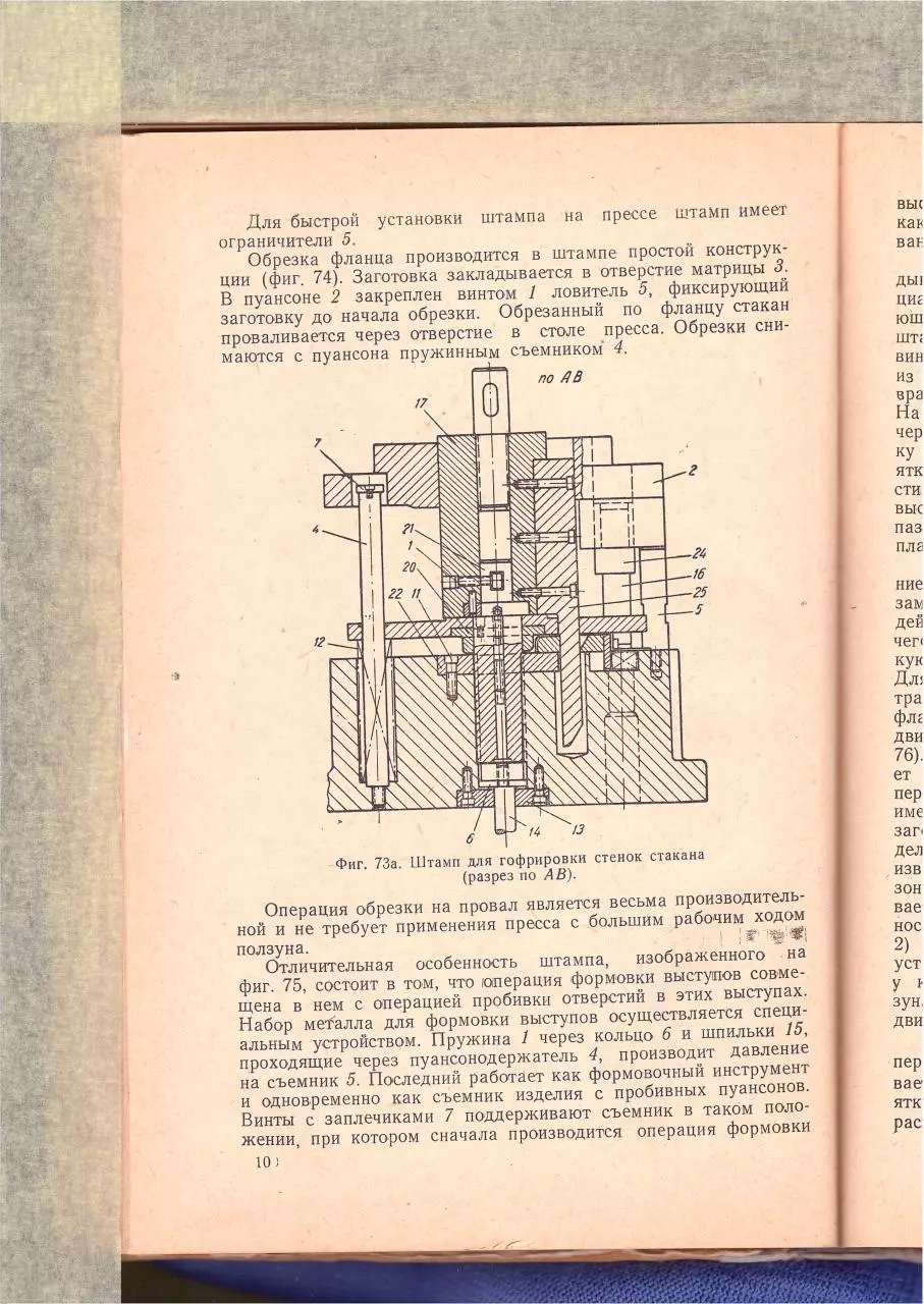 Page 4 of 100, SovKonstStamp Part2of3