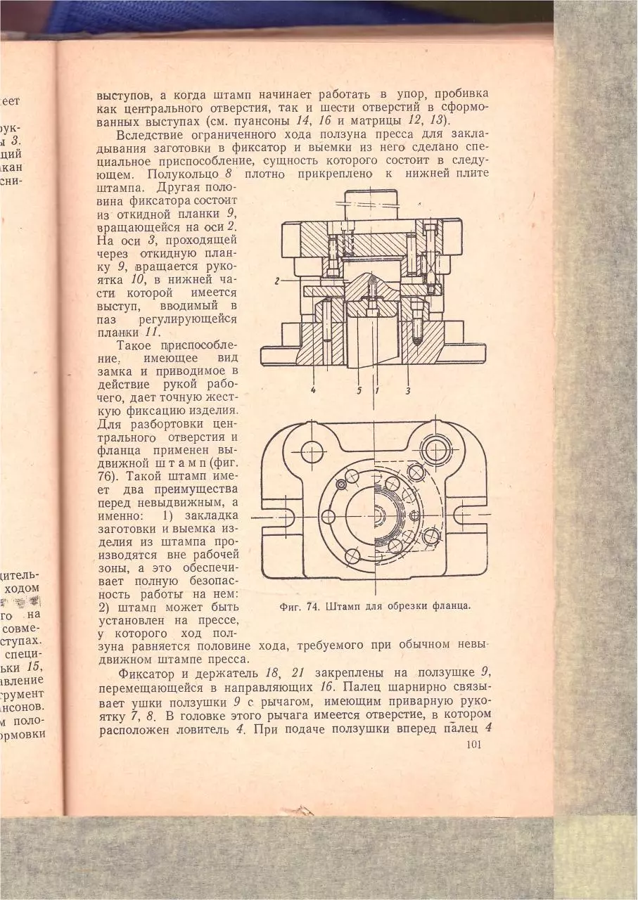 Page 5 of 100, SovKonstStamp Part2of3