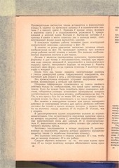 Page 2, SovKonstStamp Part2of3