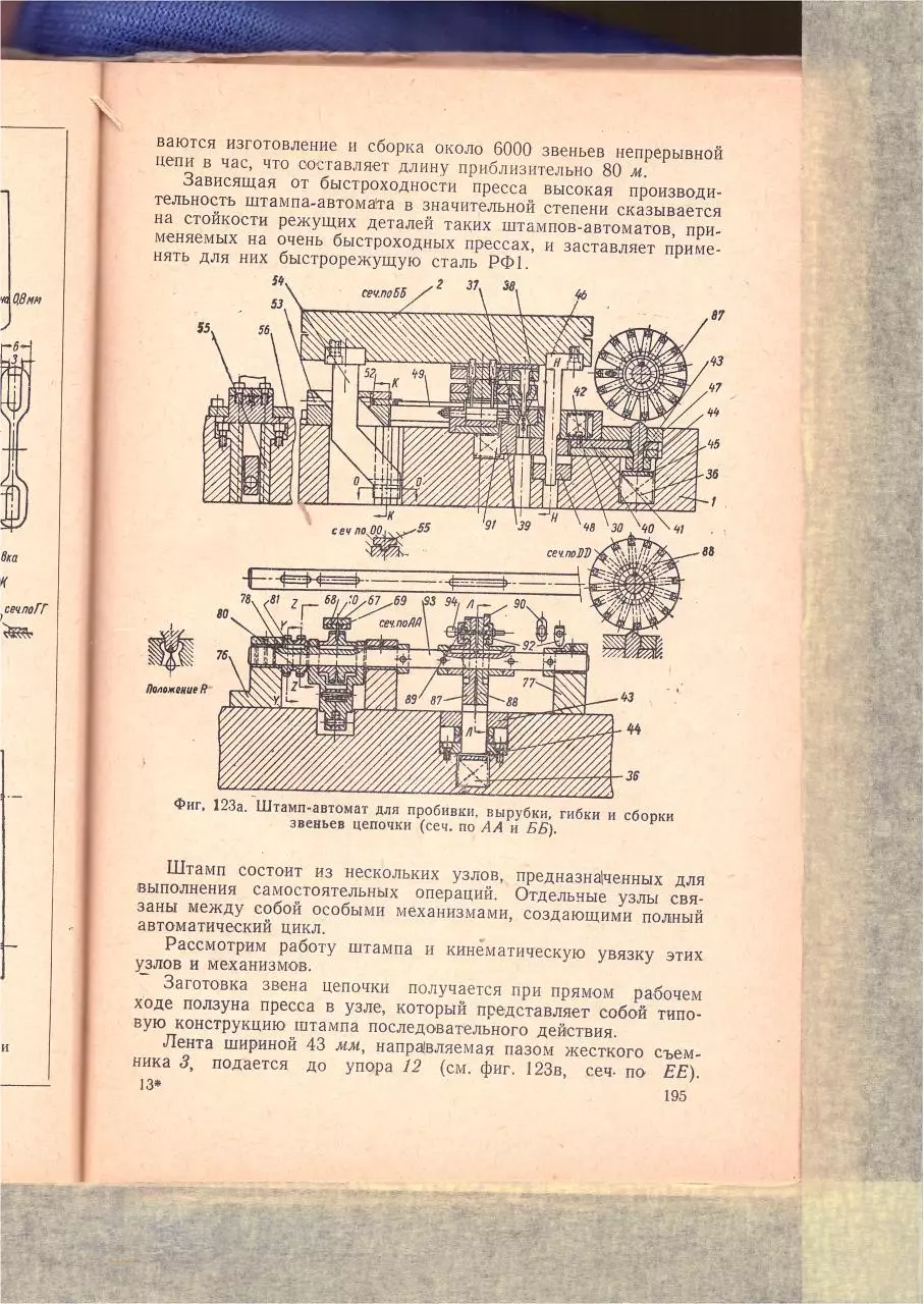Page 1 of 65, SovKonstStamp Part3of3