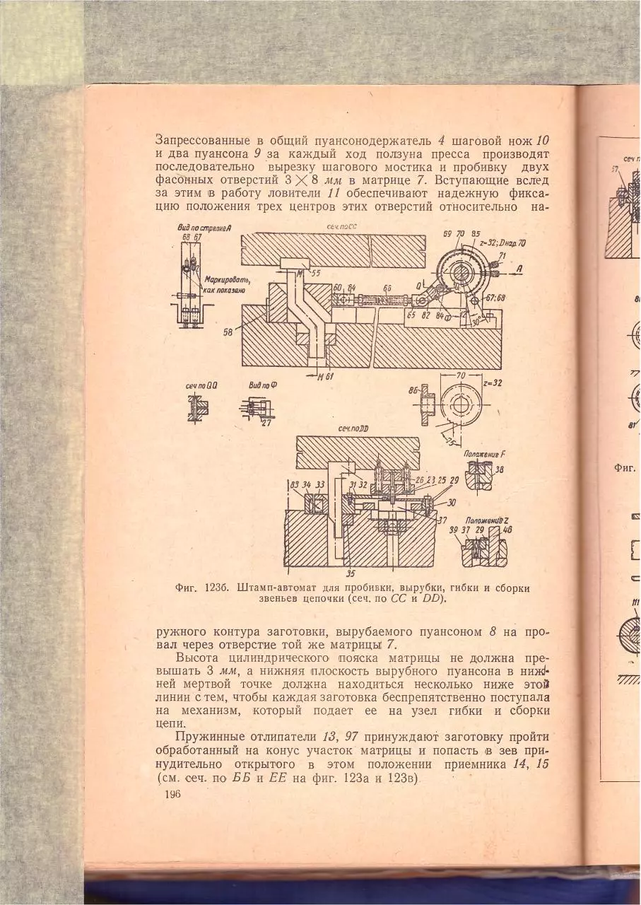 Page 2 of 65, SovKonstStamp Part3of3