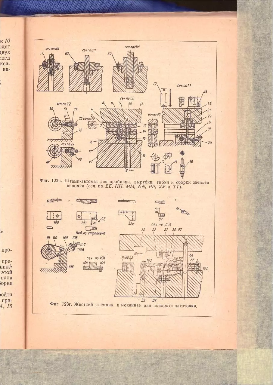 Page 3 of 65, SovKonstStamp Part3of3