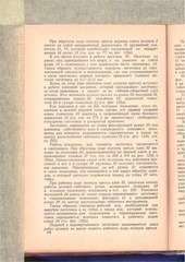 Page 4, SovKonstStamp Part3of3