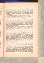 Page 5, SovKonstStamp Part3of3