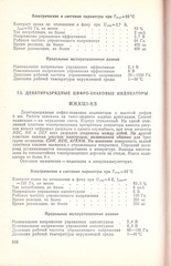 Page 3, PPOEP part3of3