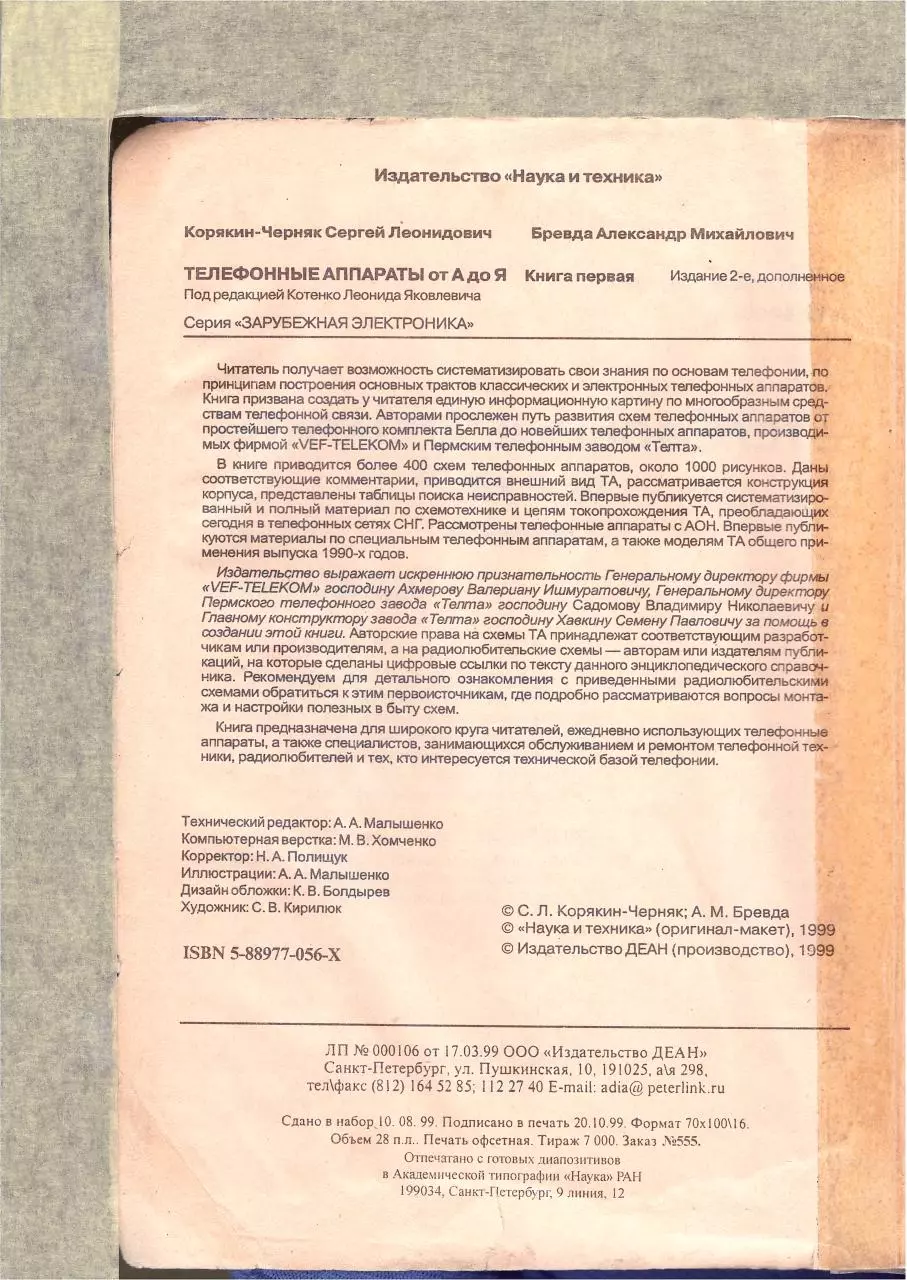 Page 4 of 226, TelAppOtAdoYa part1of2