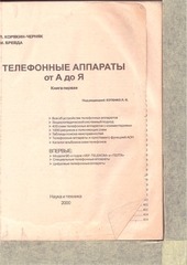 Page 3, TelAppOtAdoYa part1of2