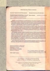 Page 4, TelAppOtAdoYa part1of2