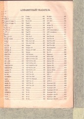 Page 5, TelAppOtAdoYa part1of2