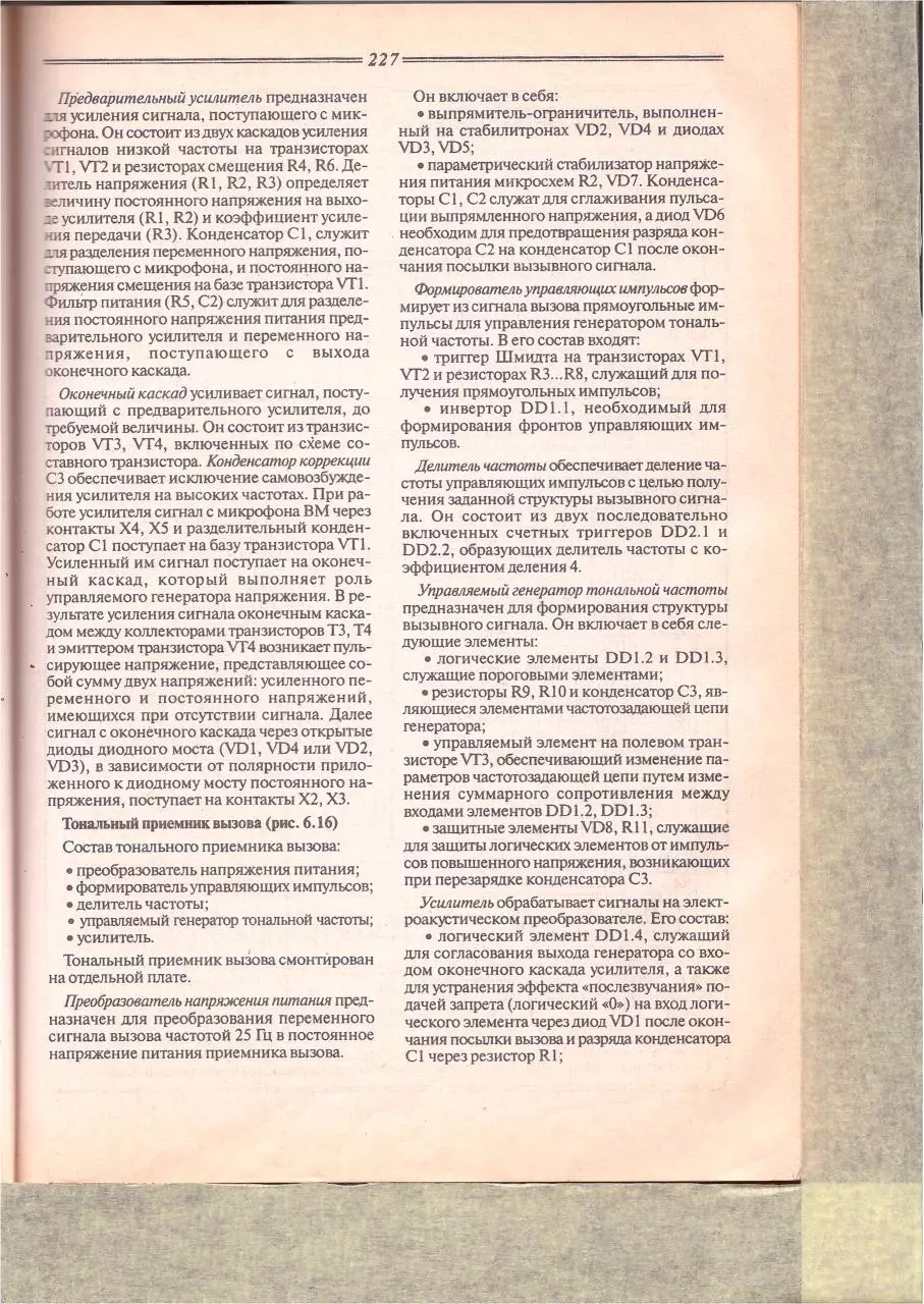 Page 3 of 227, TelAppOtAdoYa part2of2