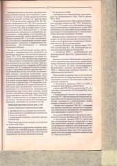 Page 3, TelAppOtAdoYa part2of2