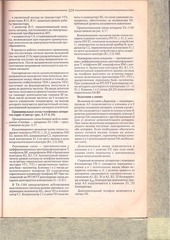 Page 5, TelAppOtAdoYa part2of2