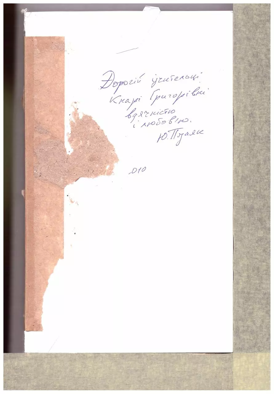 Page 1 of 154, YurkoPozayakShedevry