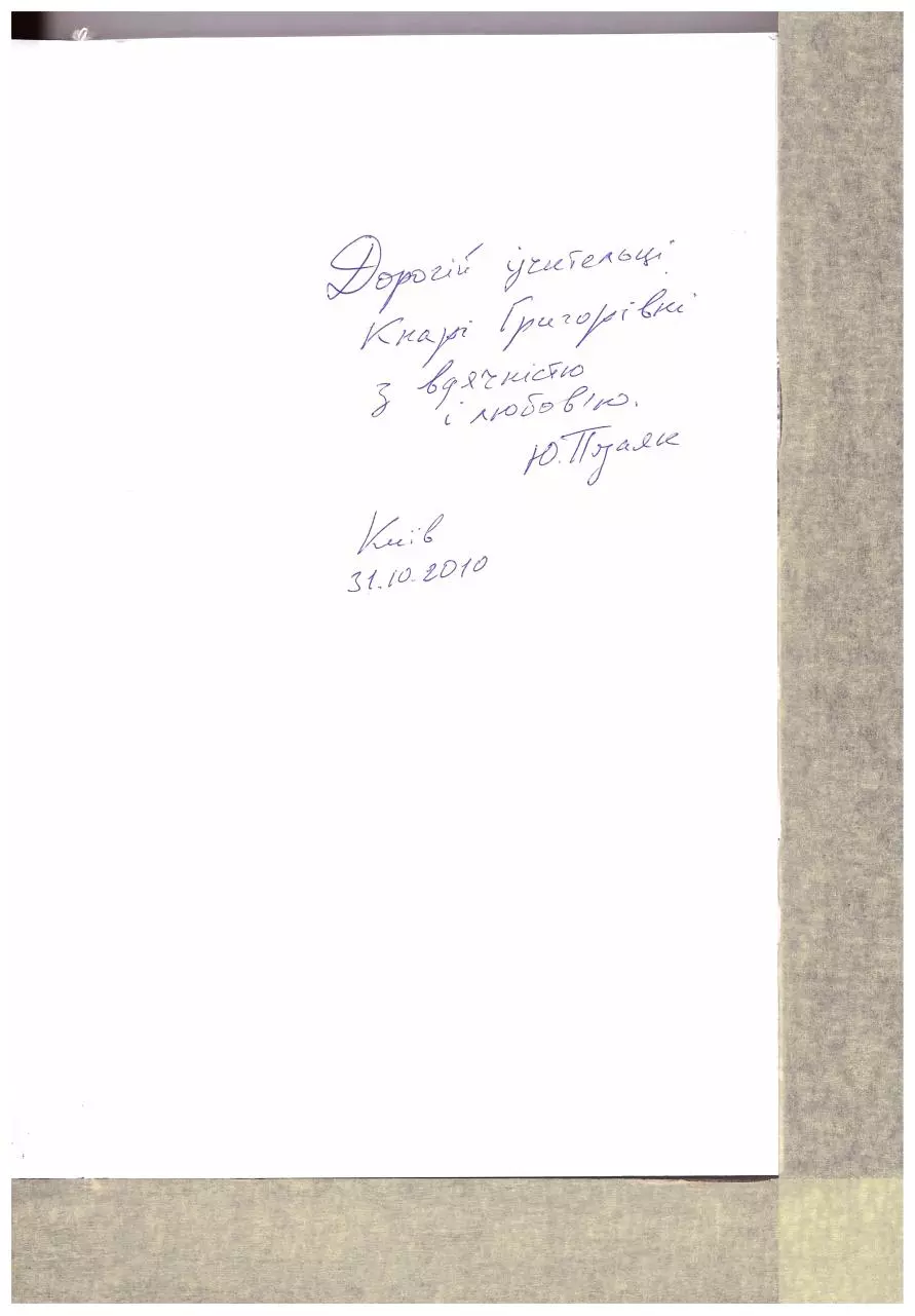 Page 3 of 154, YurkoPozayakShedevry