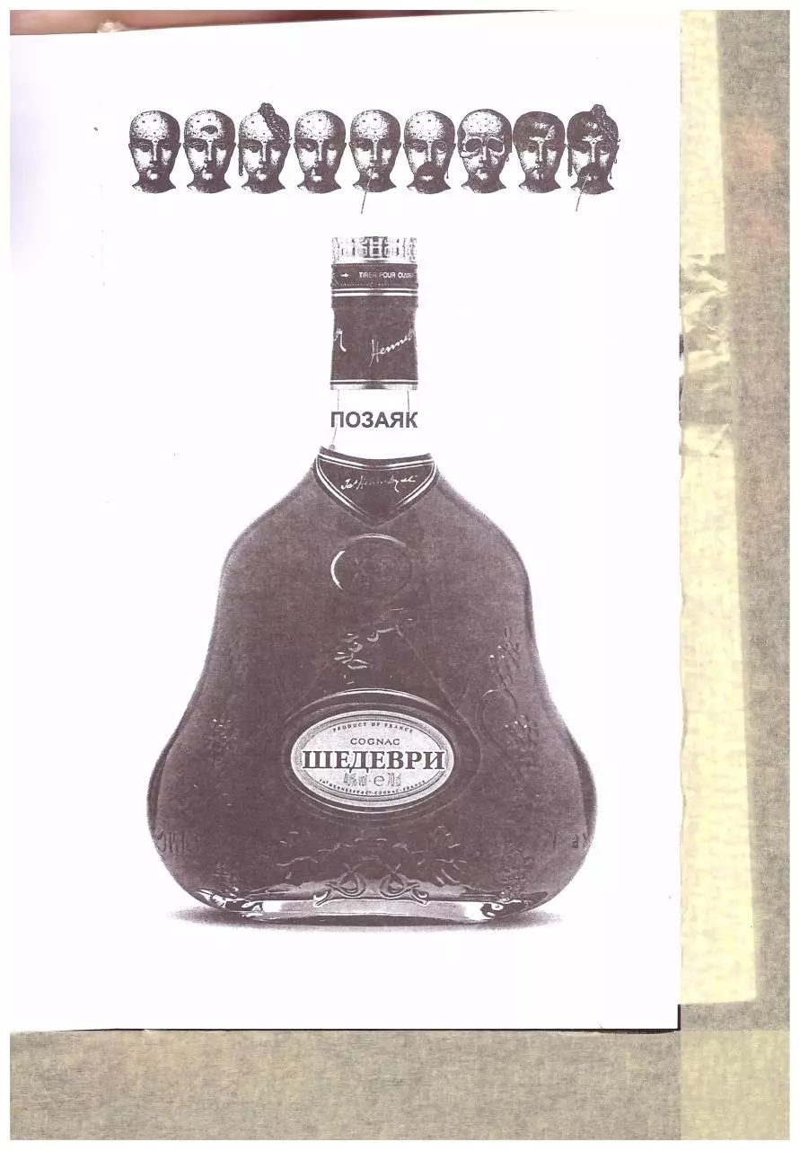 Page 5 of 154, YurkoPozayakShedevry