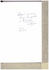 Page 3, YurkoPozayakShedevry