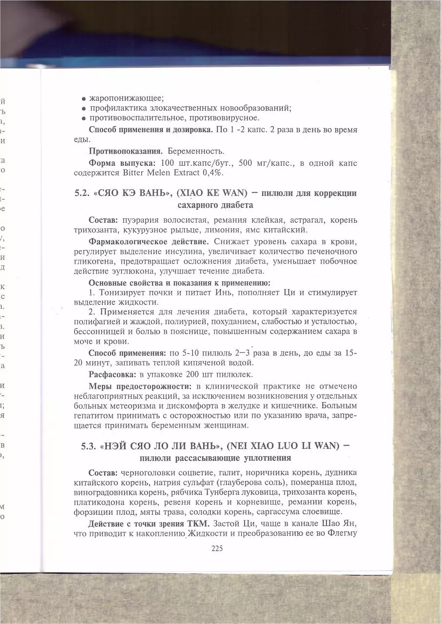Page 1 of 229, formZdorovoiGizni part2of2
