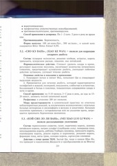 Page 1, formZdorovoiGizni part2of2