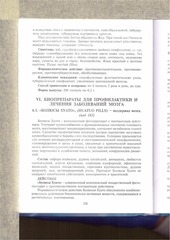 Page 2, formZdorovoiGizni part2of2