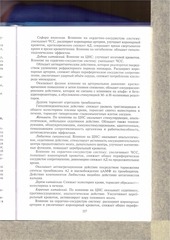 Page 3, formZdorovoiGizni part2of2