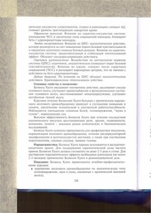 Page 4, formZdorovoiGizni part2of2